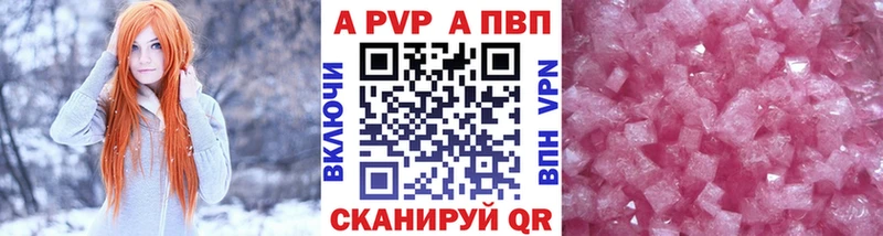 A PVP Соль  ссылка на мегу tor  Динская  продажа наркотиков 