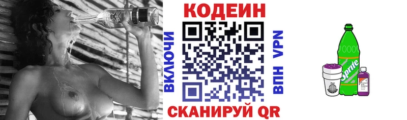 Кодеин Purple Drank  что такое   сайты даркнета как зайти  Динская 