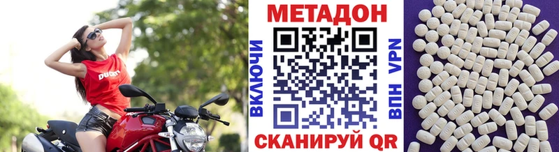 Метадон белоснежный  Динская 